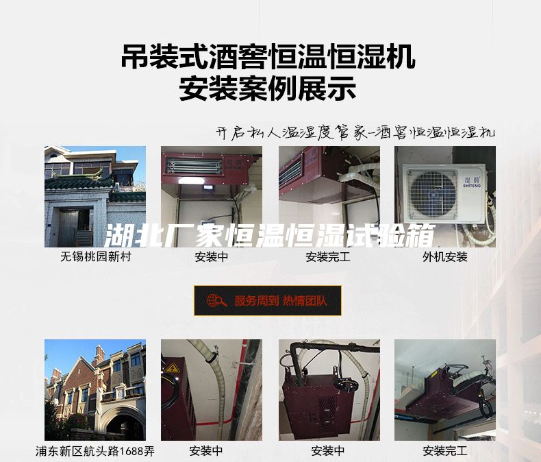 湖北廠家恒溫恒濕試驗箱