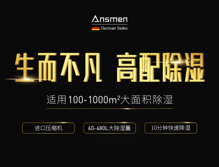 吊頂除濕機,隱而不露除濕有道