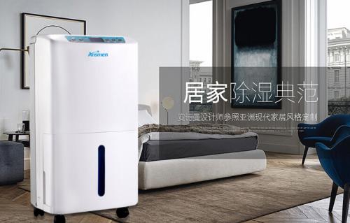 知否知否?工業(yè)除濕機(jī)與家用除濕機(jī)的區(qū)別