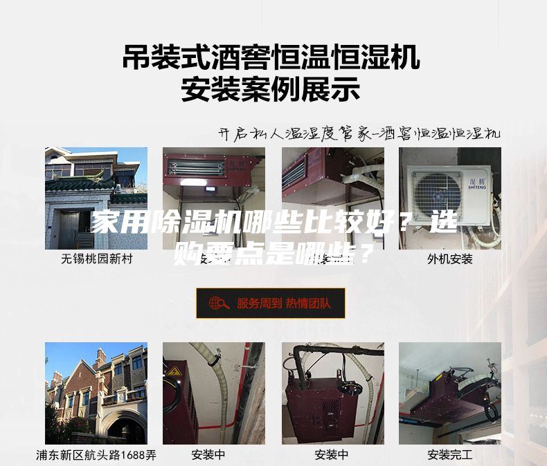 家用除濕機哪些比較好?選購要點是哪些?