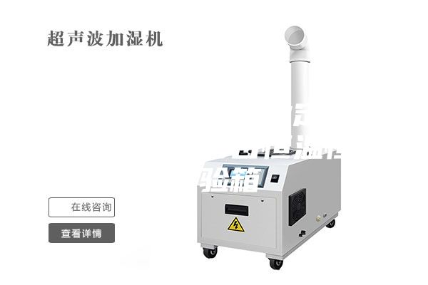 武漢光電研發企業定制安詩曼除濕機兩臺恒溫恒濕試驗箱