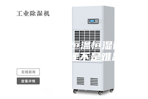 學(xué)會這些，恒溫恒濕試驗箱故障處理不是難題