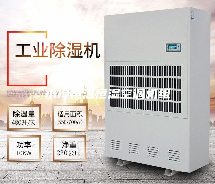 水冷恒溫恒濕空調(diào)機(jī)組