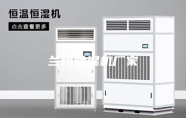 蘭州除濕機廠家