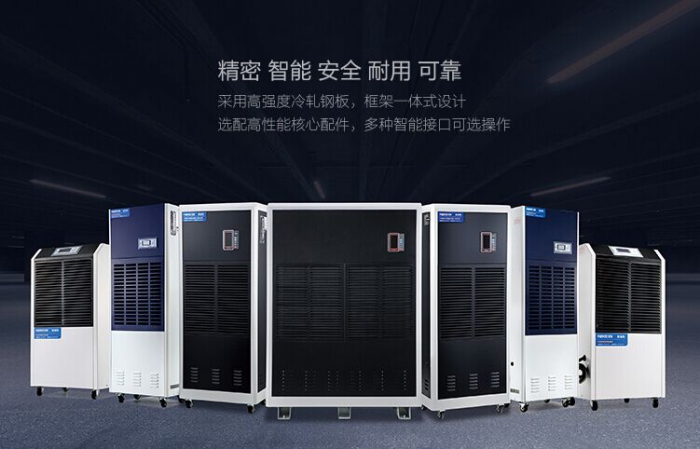 檔案室用什么除濕機好?檔案室除濕機選型實例