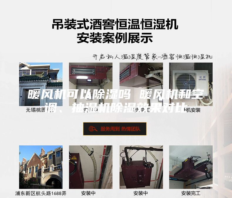 暖風機可以除濕嗎 暖風機和空調(diào)、抽濕機除濕效果對比