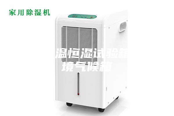 智能恒溫恒濕試驗(yàn)箱、環(huán)境氣候箱