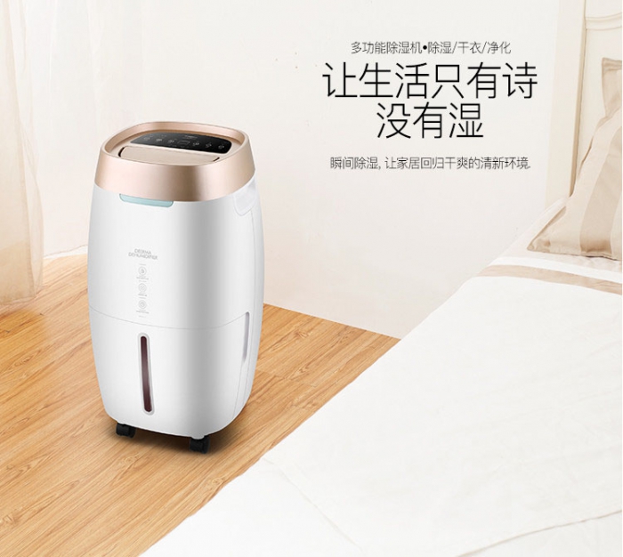 趁著有優(yōu)惠，入手一臺除濕機預(yù)防潮濕天氣有必要嗎？