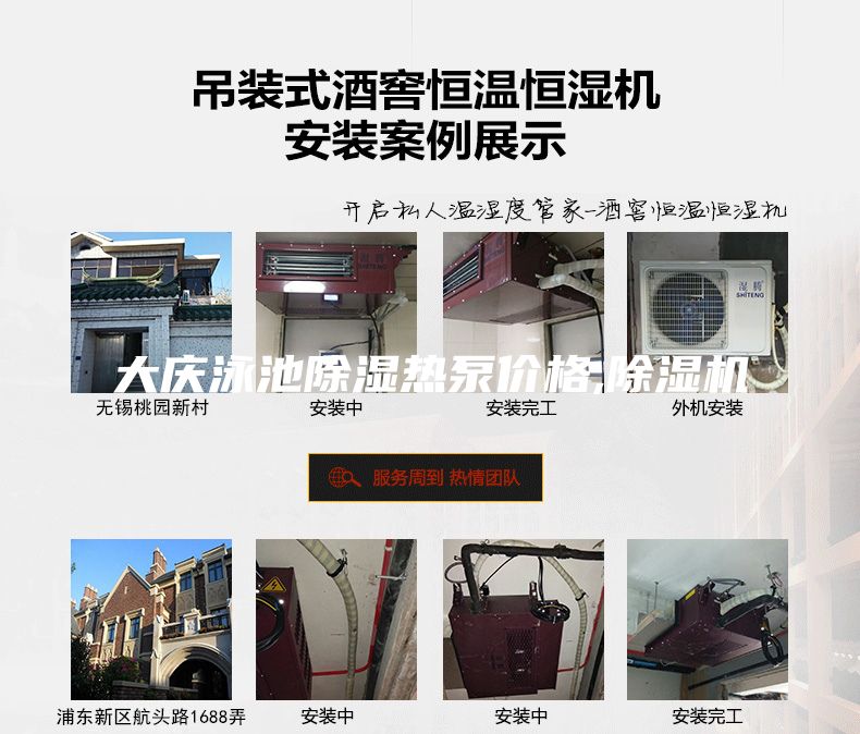 大慶泳池除濕熱泵價格,除濕機