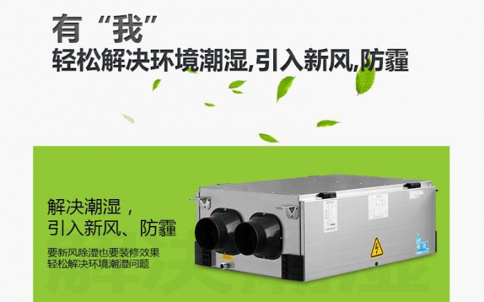 藥材潮濕怎么辦？工業除濕機幫您解決