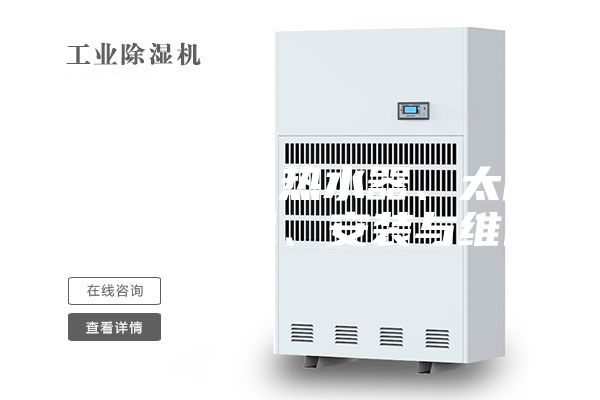 專業空調、熱水器、太陽能、除濕機、安裝與維修