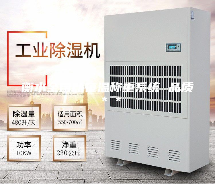 衡水全自動(dòng)恒溫稱重系統(tǒng) 品質(zhì)**