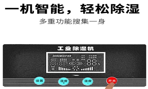 熱點：除濕機廠家_如何實戰電子商務？_業內新聞_新聞動態-實力廠家官網